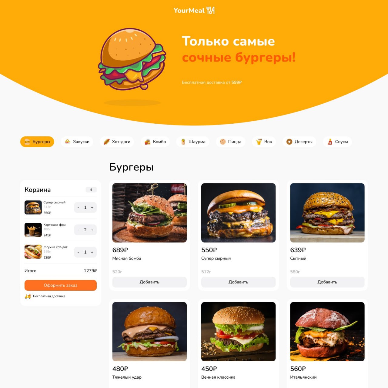Burger restaurant ordering UI